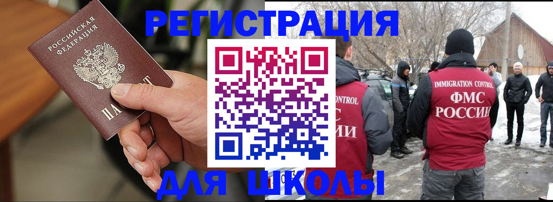 прописка паспорт в Галиче