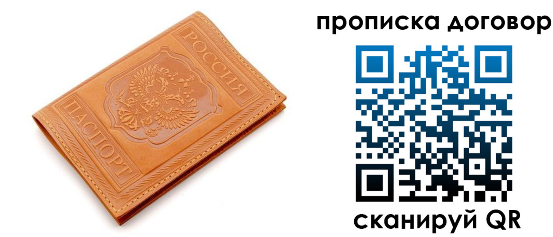 временная регистрация в квартире в Галиче