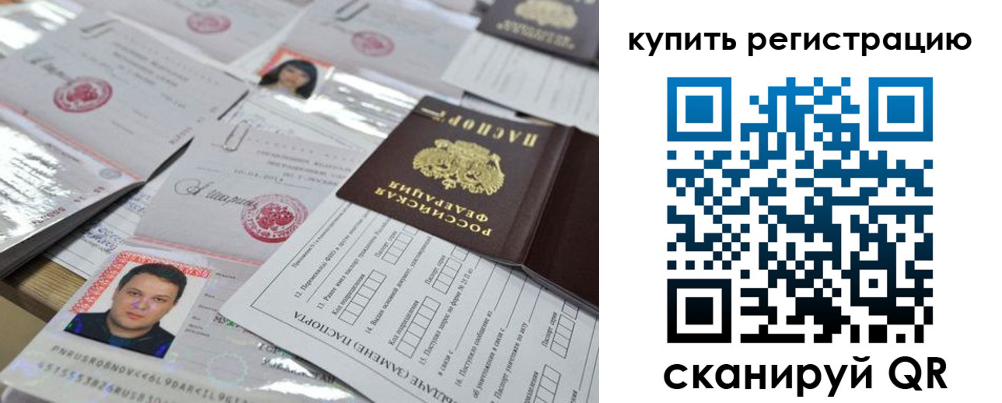 временная регистрация 2025 в Галиче