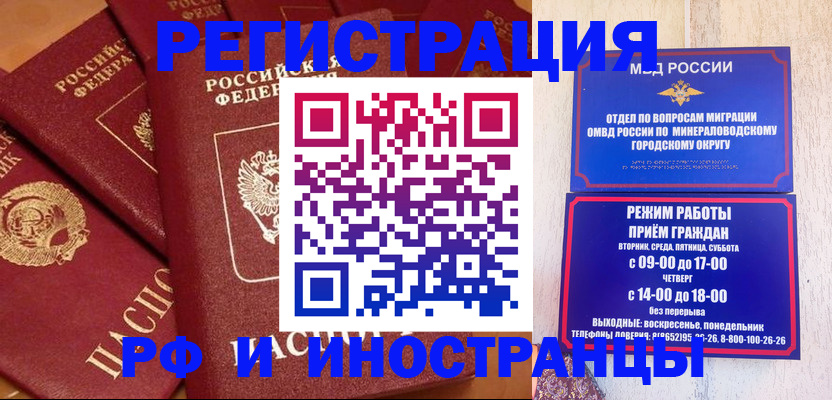 прописка паспорт в Галиче