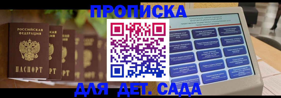 временная регистрация законно в Галиче