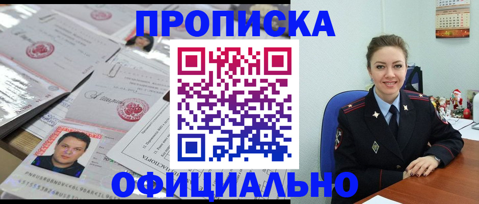 временная регистрация в Галиче