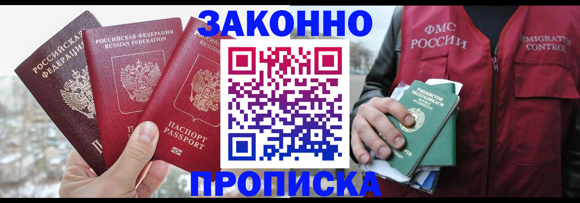 временная регистрация поиск в Галиче