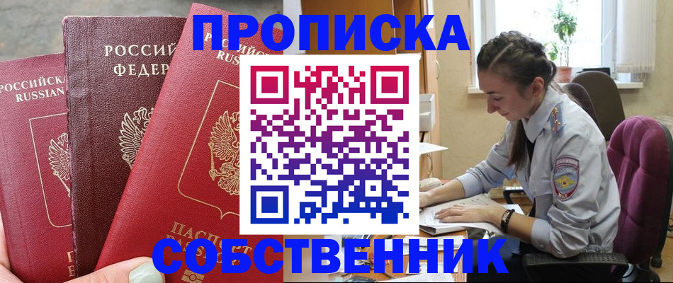 временная регистрация собственник в Галиче