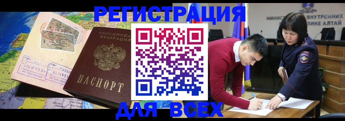 временная регистрация для всех в Галиче
