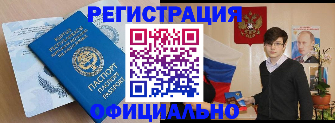 прописка ребенка в Галиче